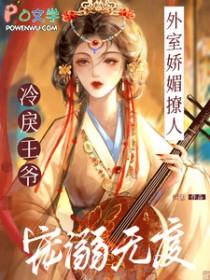 外室全文免费