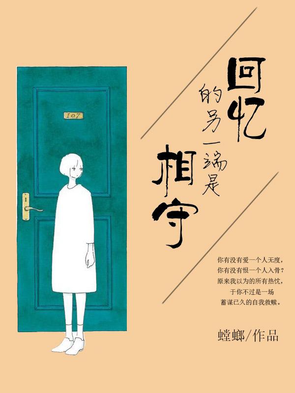 回忆是特别的缘分