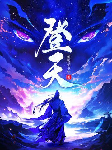 登天台廖昌永