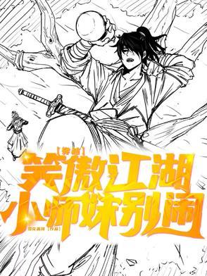 笑傲江湖中的小师妹