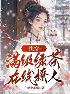 快穿恶女人