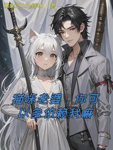 魔王与勇者的偶像生活有几个结局