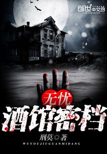 无忧酒吧
