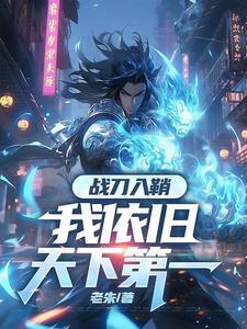 修罗地狱是什么