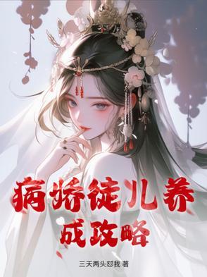 病娇徒弟黑化了