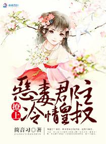 王爷又来提亲了