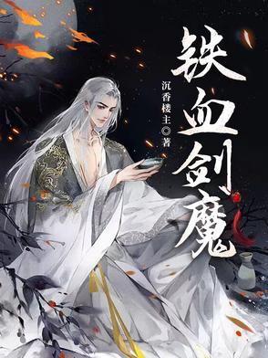 js铁血剑豪有特效吗