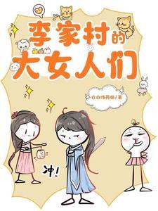 女尊男卑的世界的男频