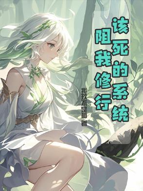 该死我升级停不下来