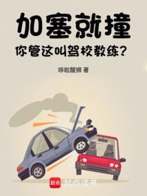 加塞技巧视频