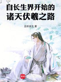 穿梭诸天从莽荒开始(全本)