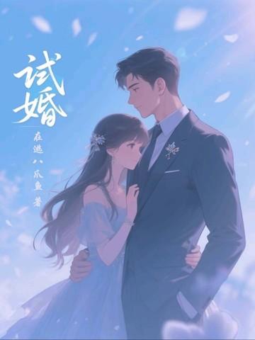 试婚纱需要准备胸贴吗