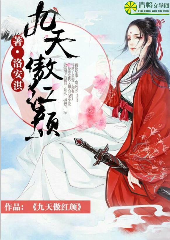 九天玄帝诀傲天无痕