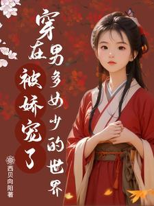 穿越到男多女少世界文
