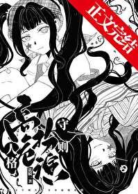 高危人格扮演守则by筱瞬一