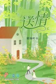 送情人的一句话暖心话