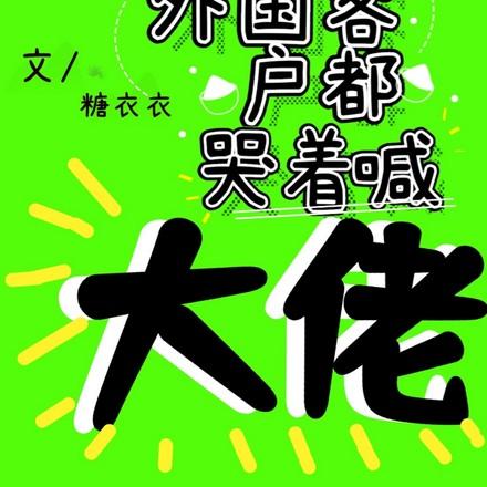 别让算命毁了你