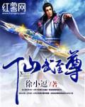 仙武至尊全文TXT