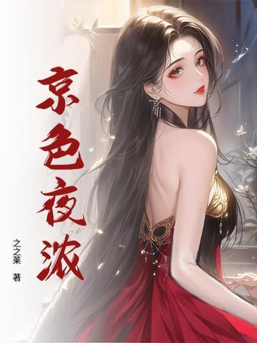 温苒