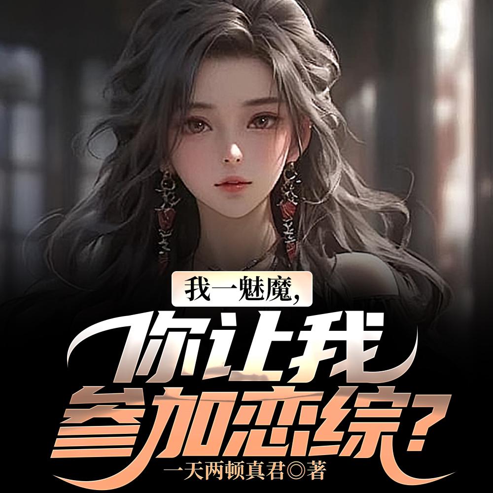 中医药综述