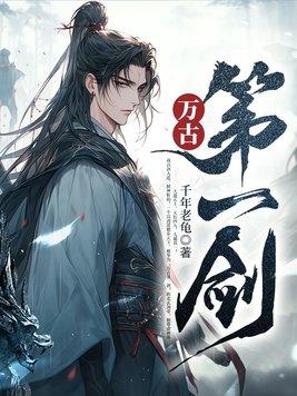 剑无敌!txt