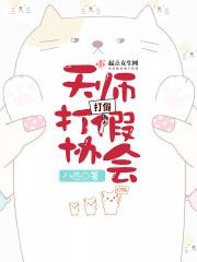 国家道教协会
