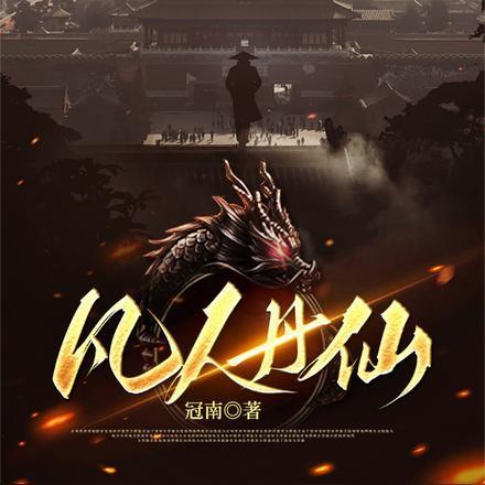 一个炼丹师重生的