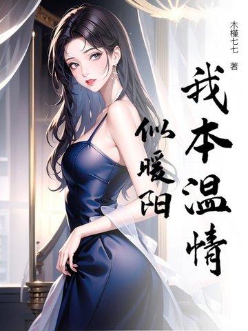 却将温柔深藏