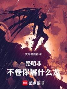 路明非知乎