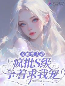 有一个交换夫妻的电视剧叫什么名字