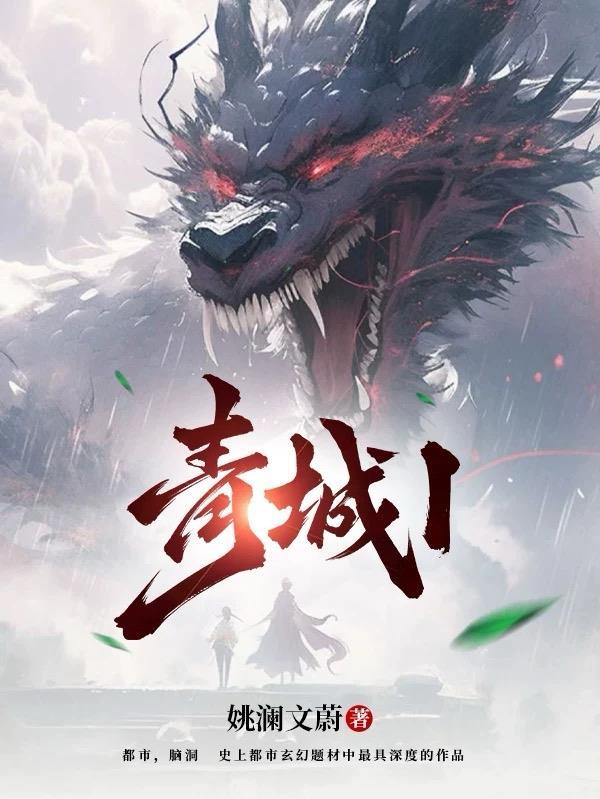 青城山景区介绍