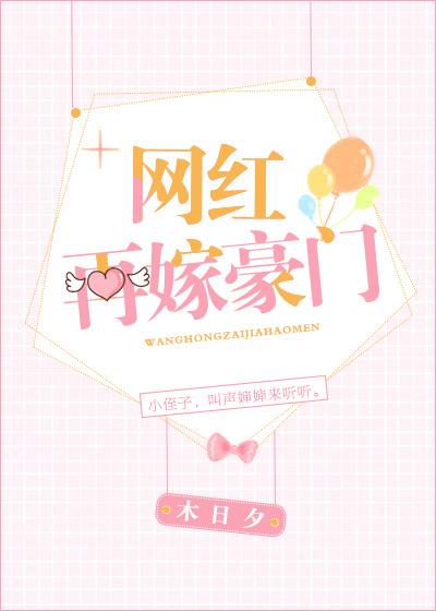再嫁重生番外