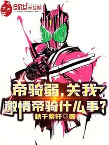 帝骑变激情形态是什么时候