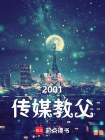 现代传媒之父