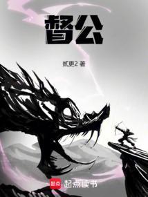 督公九千岁网剧短剧