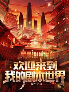 欢迎来到新世纪歌曲