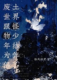废土世界英文