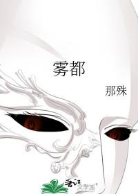 雾都神探之绝情箭