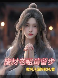 废材流玄幻完结