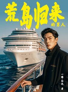 海岛奇遇在线