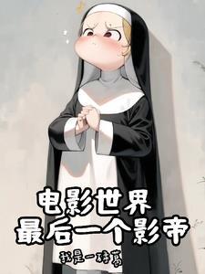 神父 dio