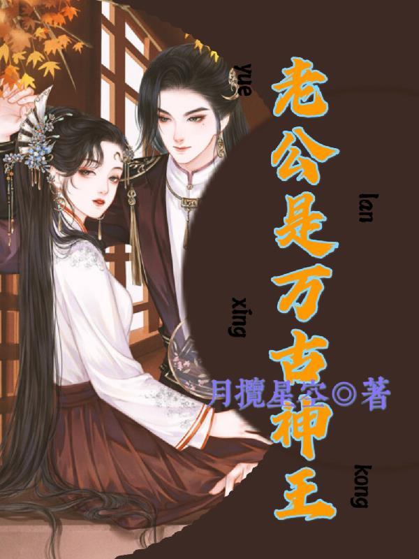 万古神王在线阅读