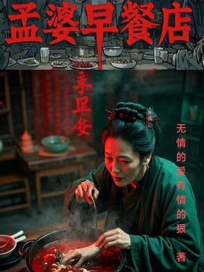 孟婆茶加盟费用