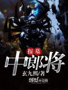 中郎将是当今的什么职务