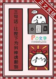 让陛下为我神魂颠倒南辿星