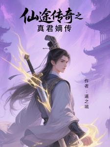 仙途单职业传奇手游