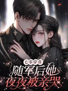 凝脂美人在8零