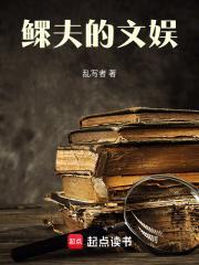 鳏夫古言