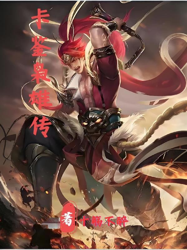 枭雄身份卡怎么没了