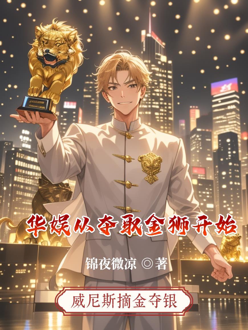 华娱之从1998开始